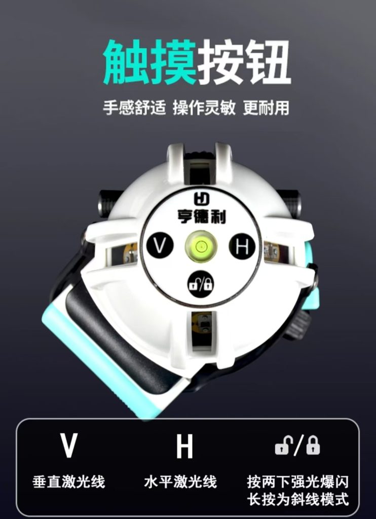 2線戶外強(qiáng)閃水平儀